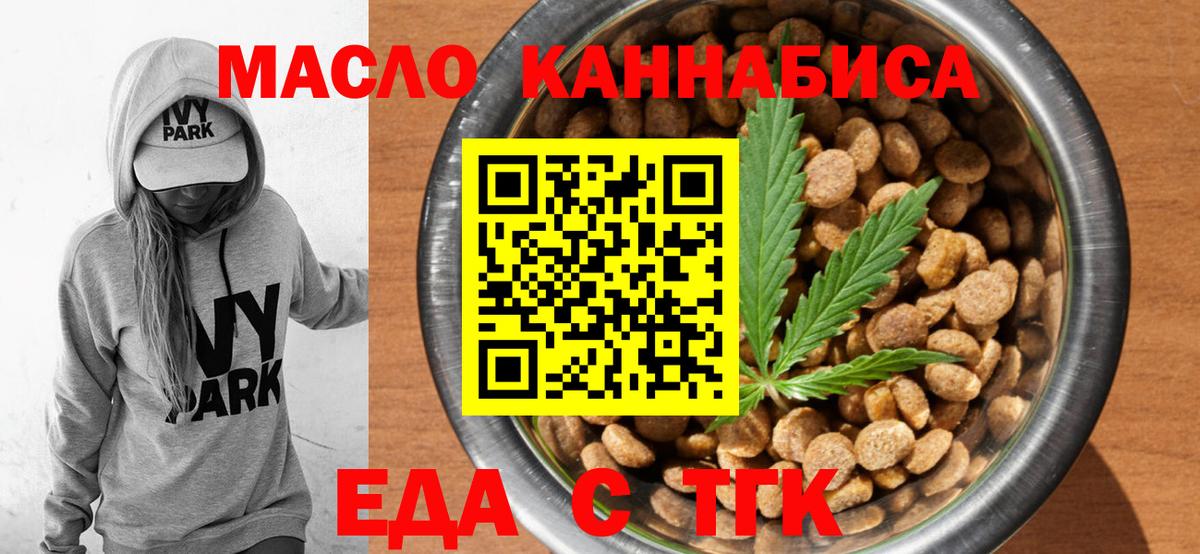 Соликамск  Еда ТГК марихуана  Вход с VPN 