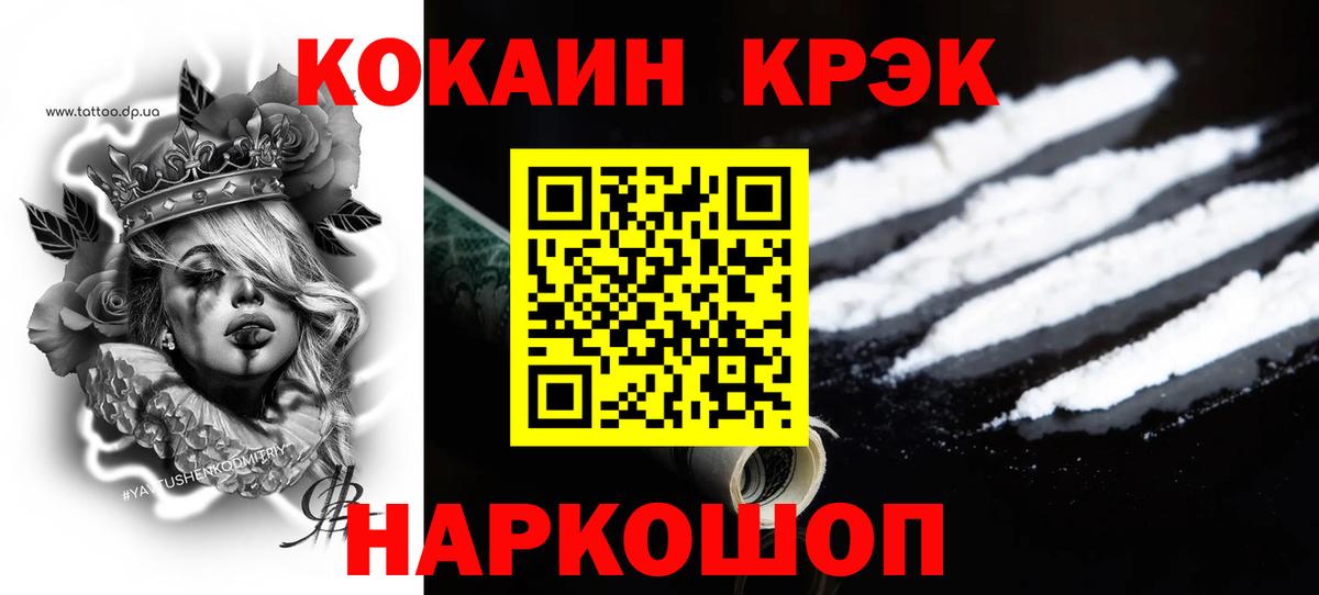 Cocaine Перу Соликамск