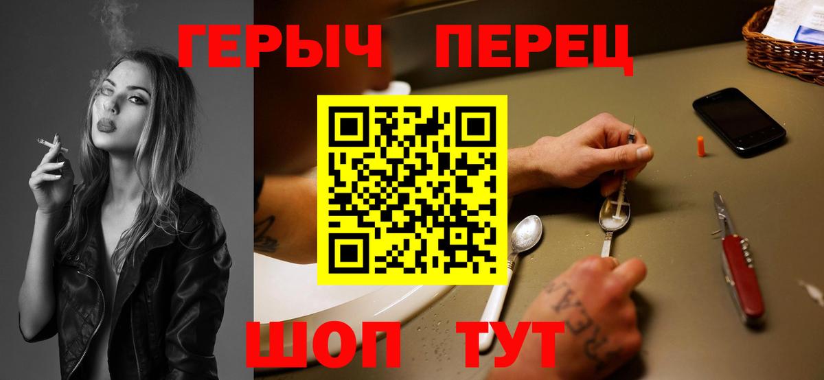 Героин гречка Соликамск