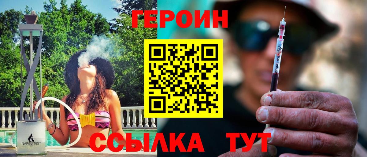 Героин Афган  Вход с VPN  ГЕРОИН  Соликамск 
