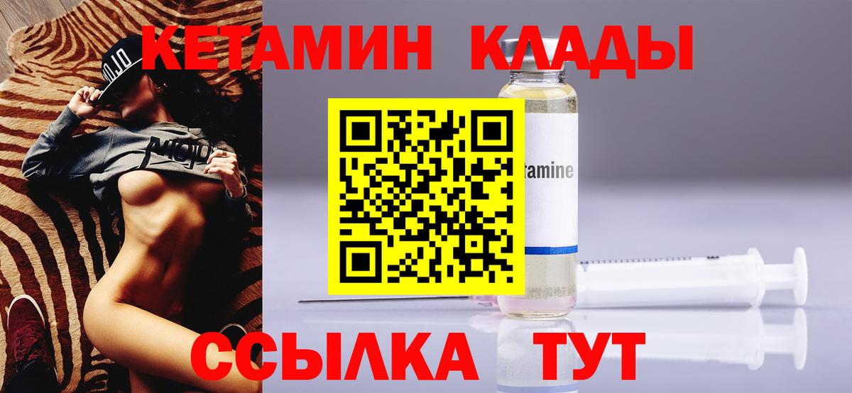 Соликамск  КЕТАМИН ketamine  Вход с VPN 