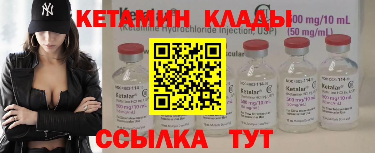 КЕТАМИН VHQ Соликамск