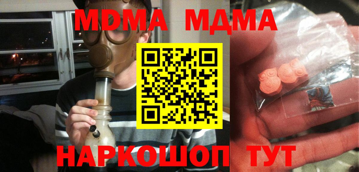 МДМА VHQ  Вход с VPN  МДМА  Соликамск 