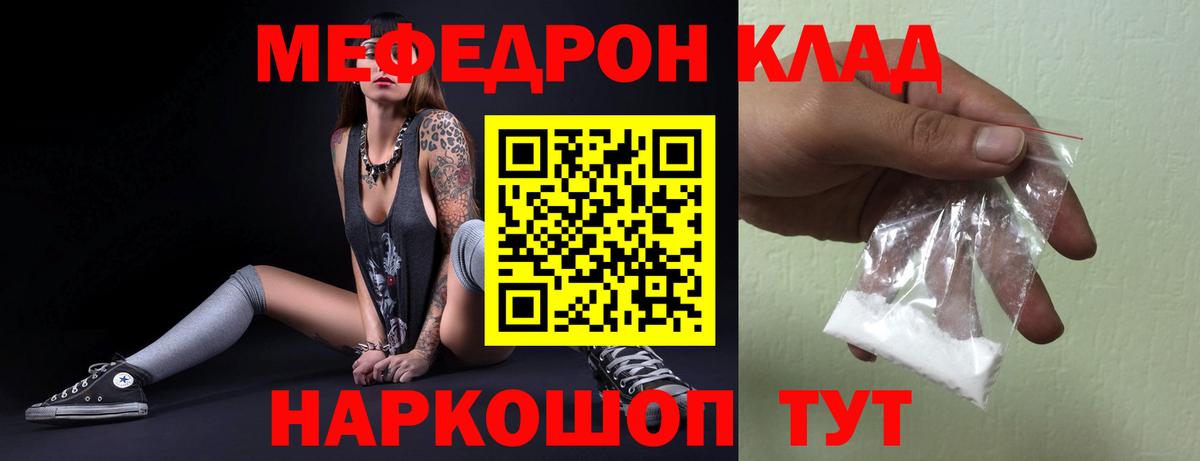 Меф кристаллы Соликамск