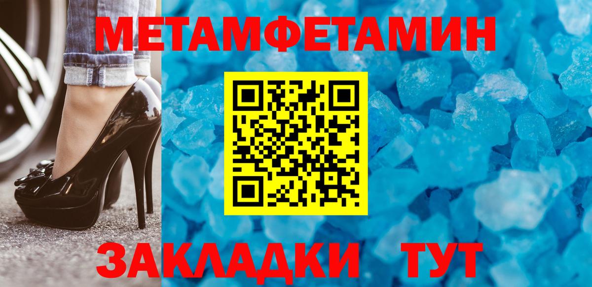 МЕТАМФЕТАМИН мет  МЕТАМФЕТАМИН мет  Соликамск  Метамфетамин  Вход с VPN 