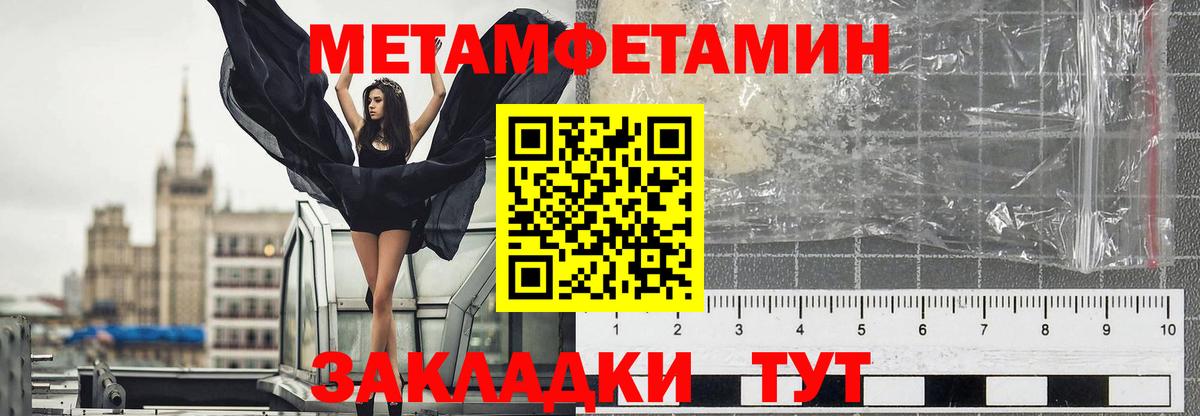Метамфетамин мет Соликамск