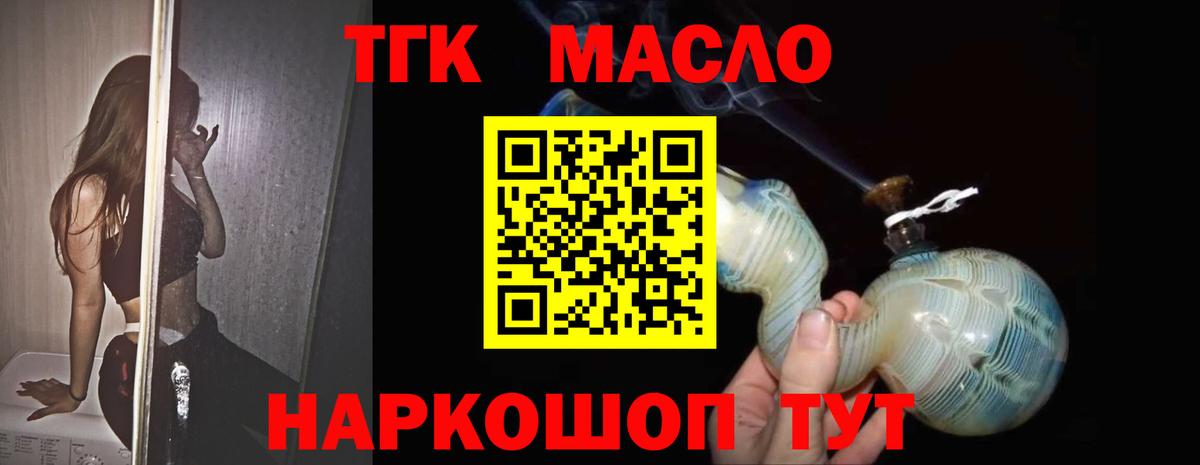 ТГК гашишное масло Соликамск