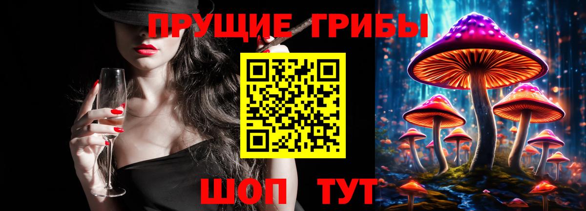 Соликамск  Псилоцибиновые грибы GOLDEN TEACHER  Вход с VPN 