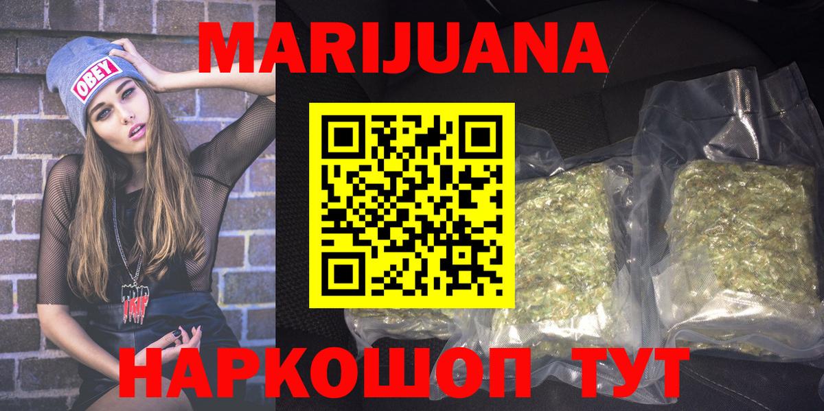 Соликамск  МАРИХУАНА LSD WEED  Марихуана Ganja  Вход с VPN  Бошки Шишки семена 